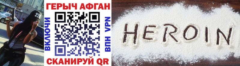 Героин гречка  Купить где  Батайск 