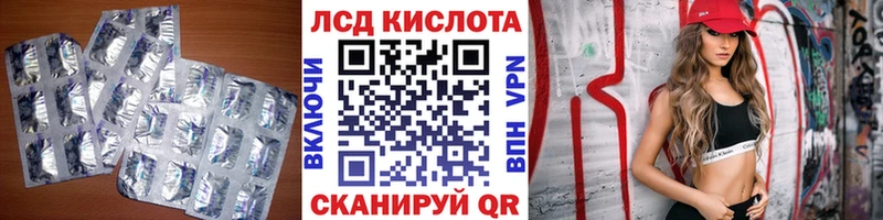 LSD-25 экстази кислота  Купить закладки  Батайск 